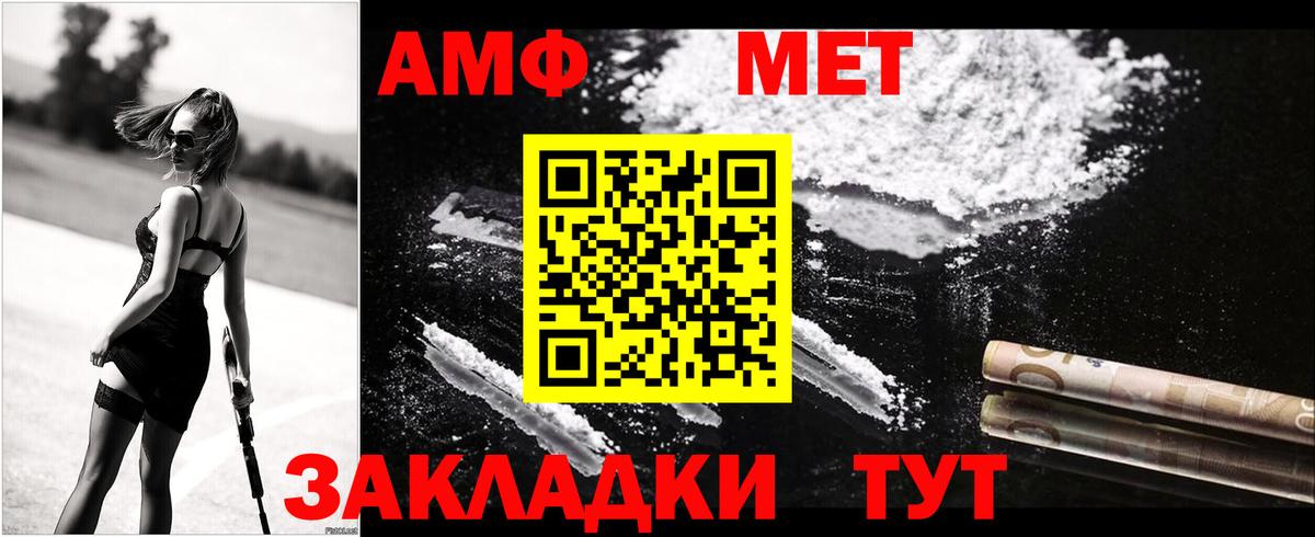 Амфетамин Розовый Фрязино