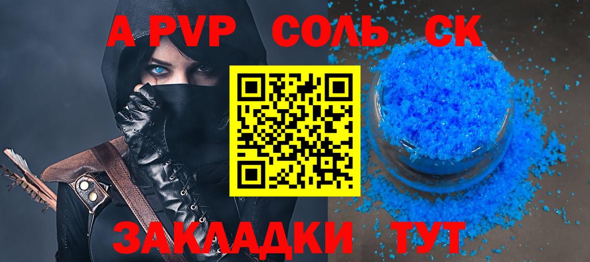 A-PVP мука  Вход с VPN  Alpha-PVP СК  A-PVP VHQ  Фрязино 