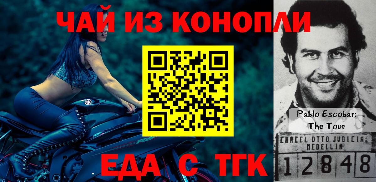 Еда ТГК марихуана  Вход с VPN  Фрязино 
