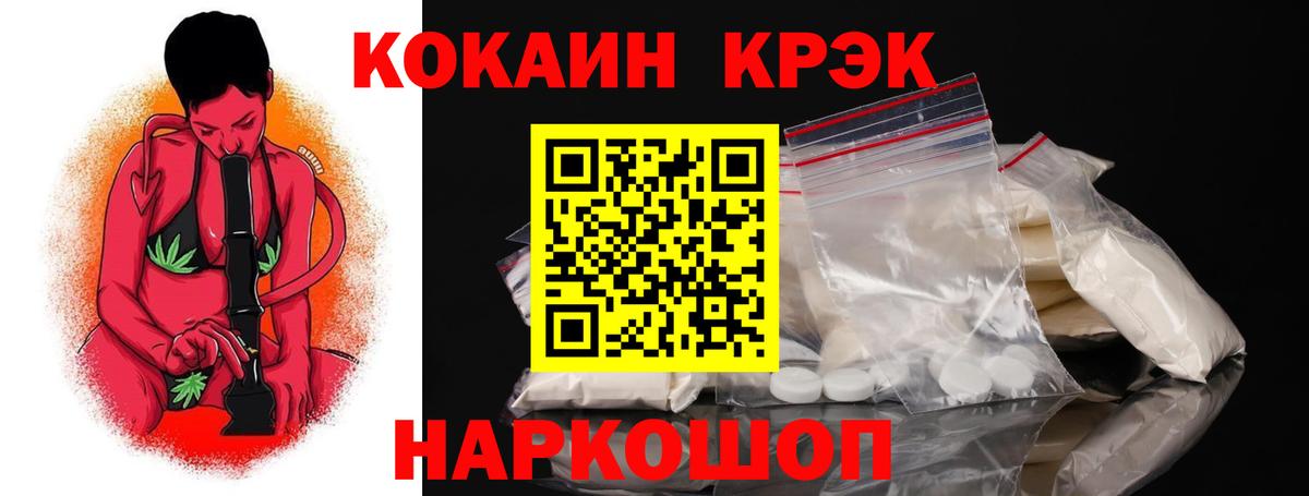 COCAIN Перу  COCAIN 99%  Вход с VPN  Фрязино 