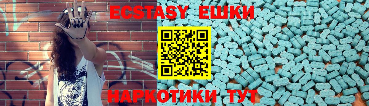 ЭКСТАЗИ 280 MDMA  Ecstasy круглые  Вход с VPN  ЭКСТАЗИ  Фрязино 
