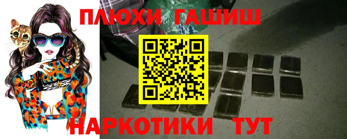 Гашиш Premium  ГАШ  Фрязино  Вход с VPN 