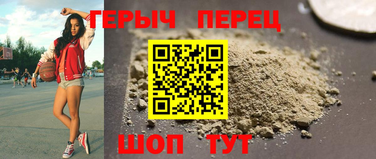 Героин Афган  Вход с VPN  Фрязино 