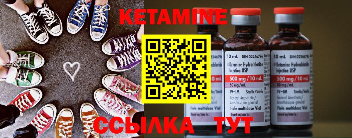 Кетамин VHQ Фрязино