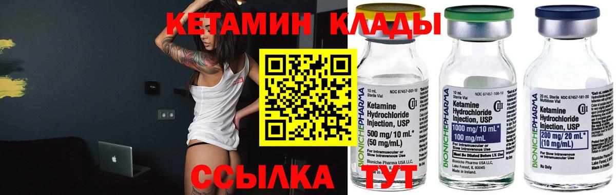 Кетамин ketamine  Вход с VPN  Фрязино 