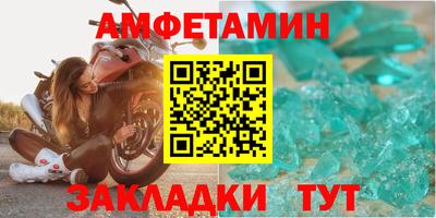 амфетамин Коммунар