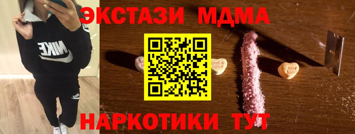 МДМА кристаллы  Вход с VPN  Фрязино  МДМА молли 