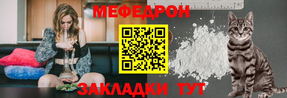 купить наркоту  МЕФ кристаллы  МЕФ  Вход с VPN  Фрязино 