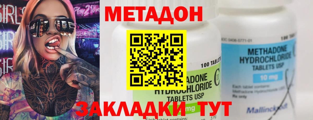 Метадон мёд  МЕТАДОН кристалл  Вход с VPN  Фрязино 