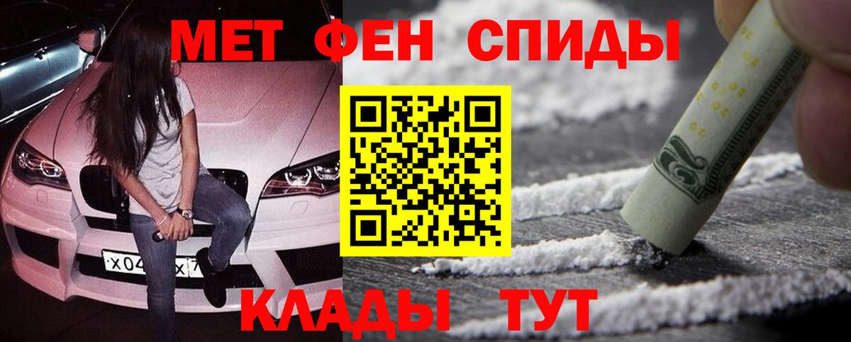 МЕТАМФЕТАМИН  МЕТАМФЕТАМИН витя  Вход с VPN  Фрязино 