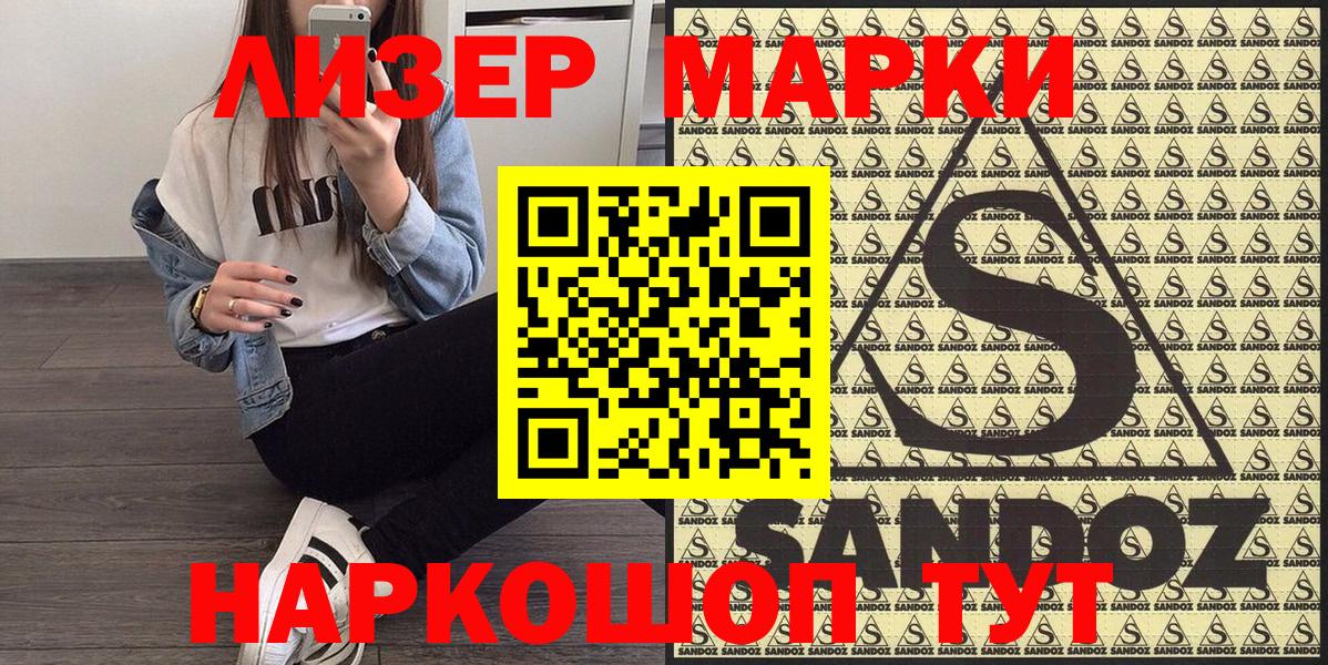 Марки 25I-NBOMe 1,8мг  Вход с VPN  Фрязино 